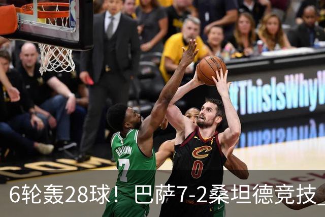 6轮轰28球！巴萨7-2桑坦德竞技 拉菲戴帽亚马尔1射2传坎塞洛建功